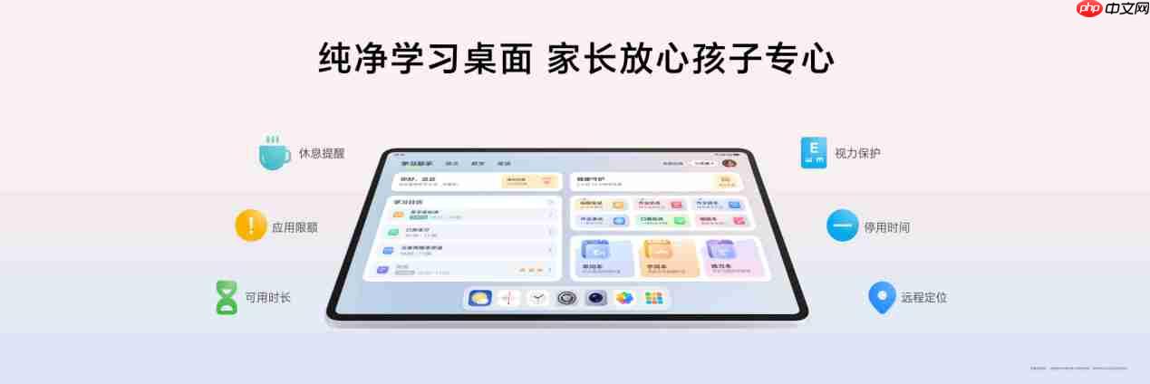放心看 放心学,荣耀平板10掀起AI学习平板体验新风潮