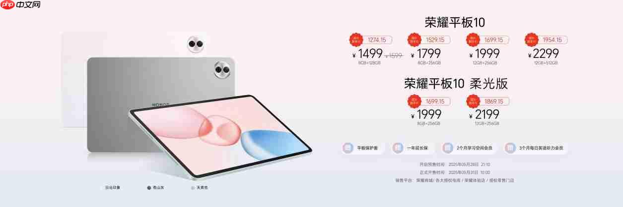 放心看 放心学,荣耀平板10掀起AI学习平板体验新风潮