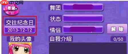 恋舞OL殿堂级婚礼终极攻略!三步解锁浪漫情缘之旅