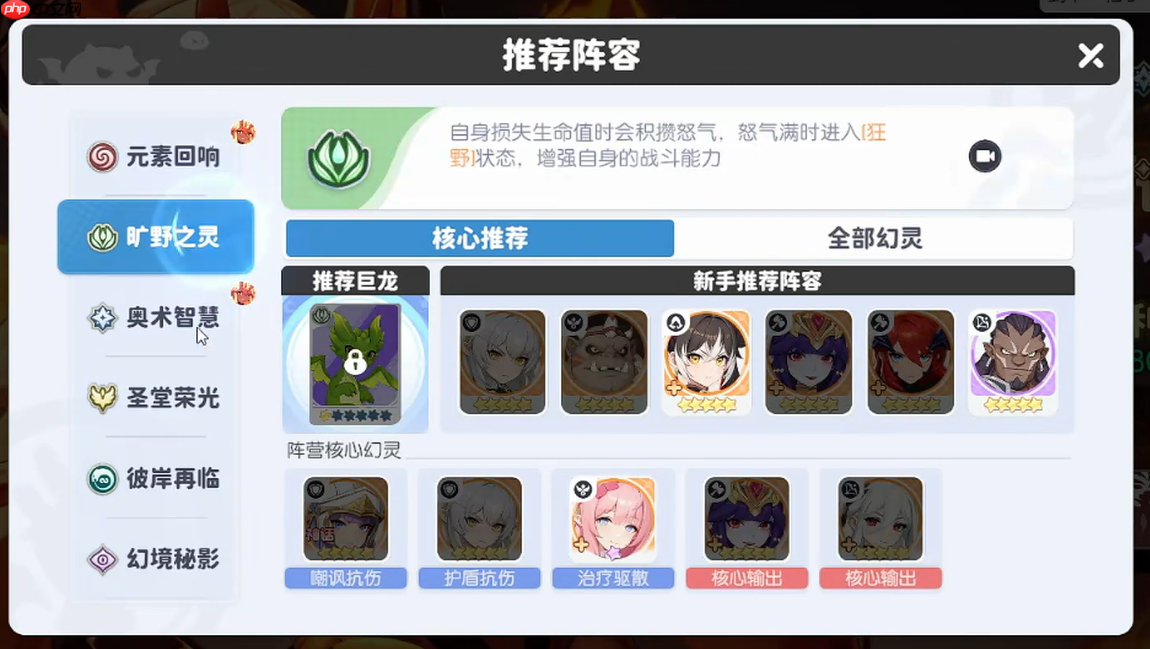 龙魂旅人最强队伍搭配指南:从零氪到PVP全面制霸