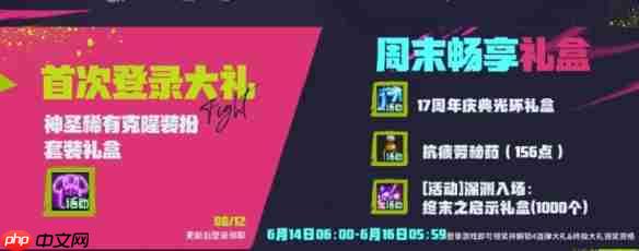 DNF手游17周年庆龙袍领取全攻略