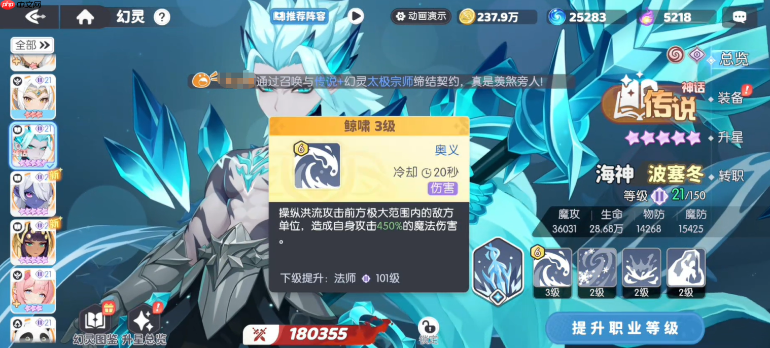 龙魂旅人传说幻灵培养全攻略：职业核心与阵容搭配指南