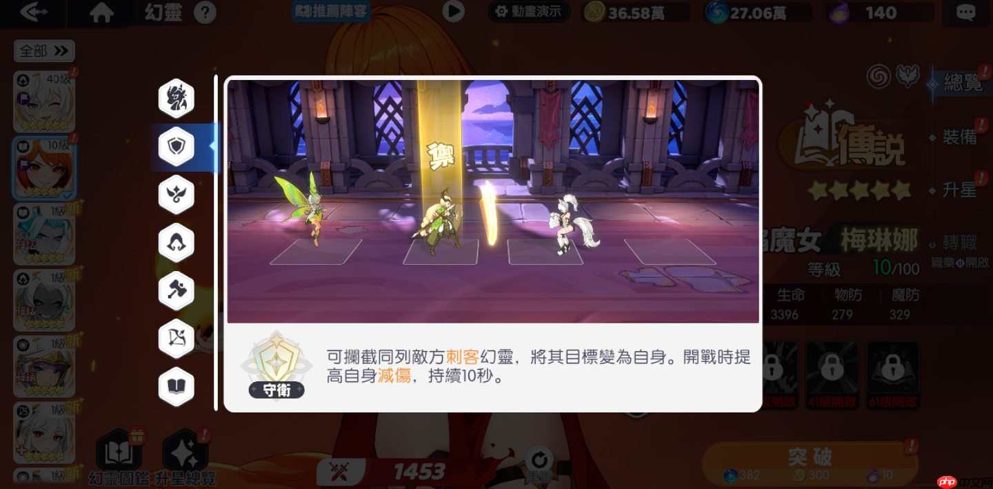 龙魂旅人传说幻灵培养全攻略：职业核心与阵容搭配指南