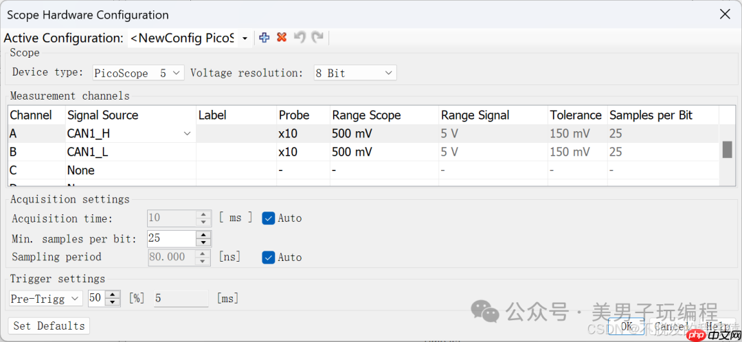 CANoe分析CAN总线电平信号