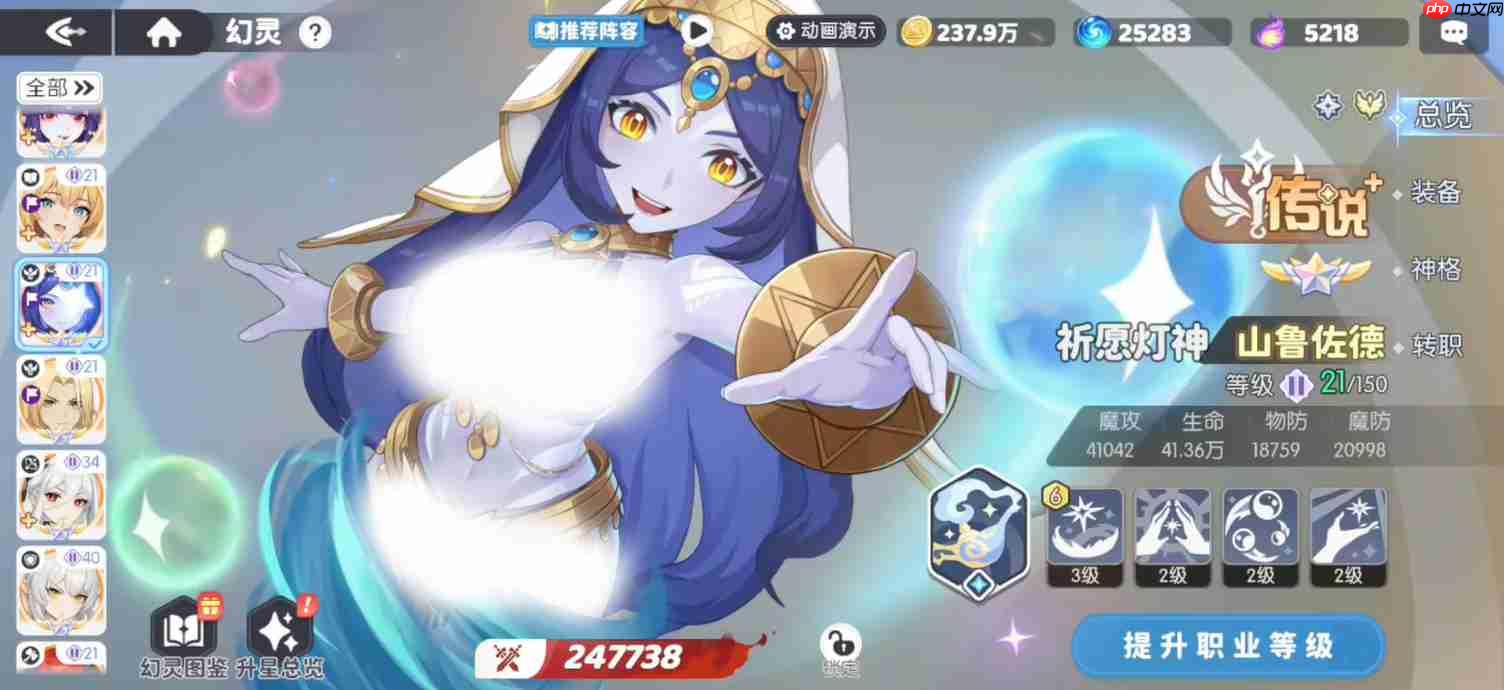 龙魂旅人传说幻灵培养全攻略：职业核心与阵容搭配指南