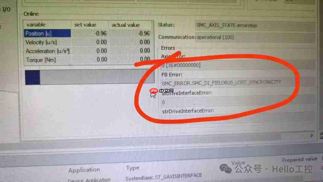CODESYS平台EtherCAT总线轴错误SMC_DI_FIELDBUS_LOST_SYNCRONICITY如何解决?