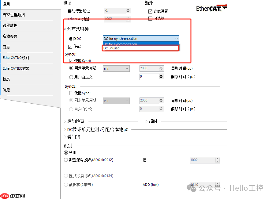 CODESYS平台EtherCAT总线轴错误SMC_DI_FIELDBUS_LOST_SYNCRONICITY如何解决?