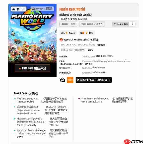 《马里奥赛车:世界》M站评分88 画面与玩法系列最佳