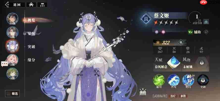 三国志幻想大陆2枭之歌：零氪到豪强的终极阵容指南