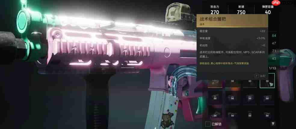 七日世界战术组合握把终极指南:解锁枪械操控新境界