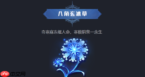 斗罗大陆猎魂世界天斗城隐藏仙草全收集攻略：坐标定位与变异效果解密