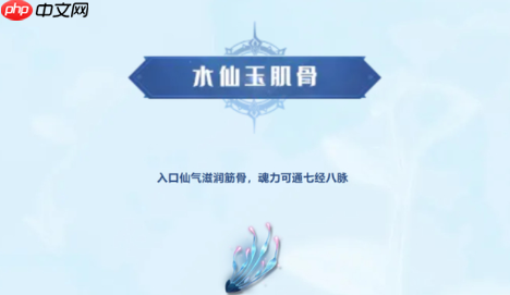 斗罗大陆猎魂世界天斗城隐藏仙草全收集攻略：坐标定位与变异效果解密