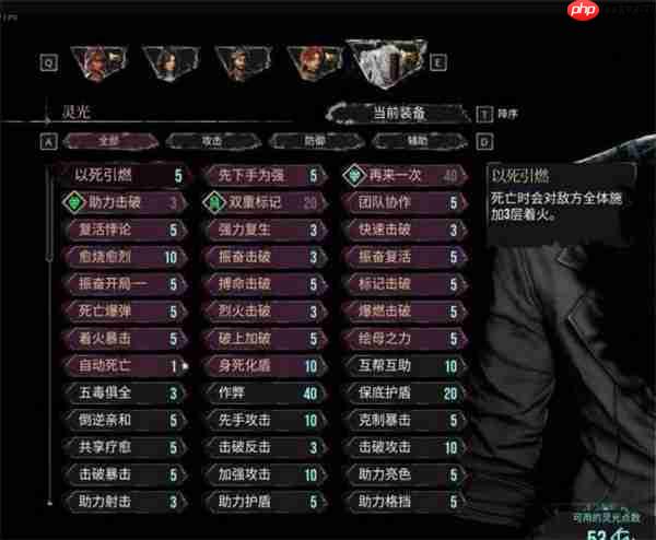 光与影33号远征队第三章BD构筑全解析:自爆引爆极限输出