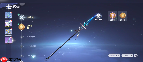 斗罗大陆猎魂世界武魂强度全解析：无缝切换制胜法则！