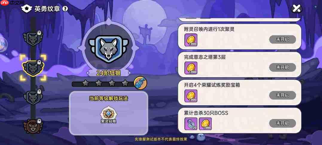 英勇之地首日狂飙攻略：24小时突破狂狼纹章速成指南
