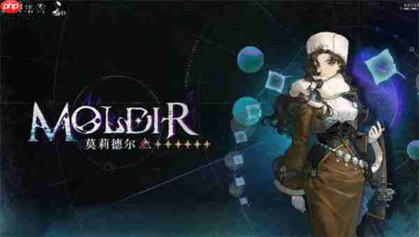 重返未来莫莉德尔全方位配队指南:版本答案级阵容构筑策略