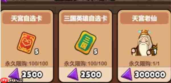 天宫老仙值不值得抽 当前版本T1辅助深度解析