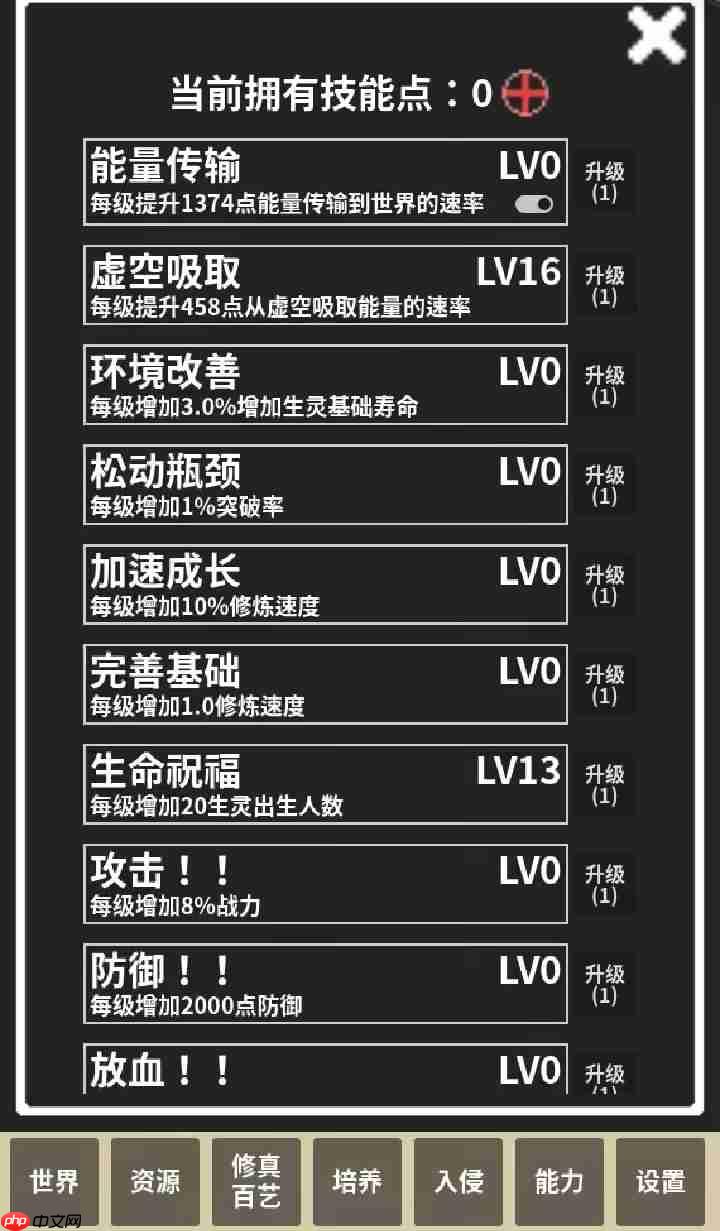 修真模拟器毒神流新手攻略：虚空为引，毒染诸天！