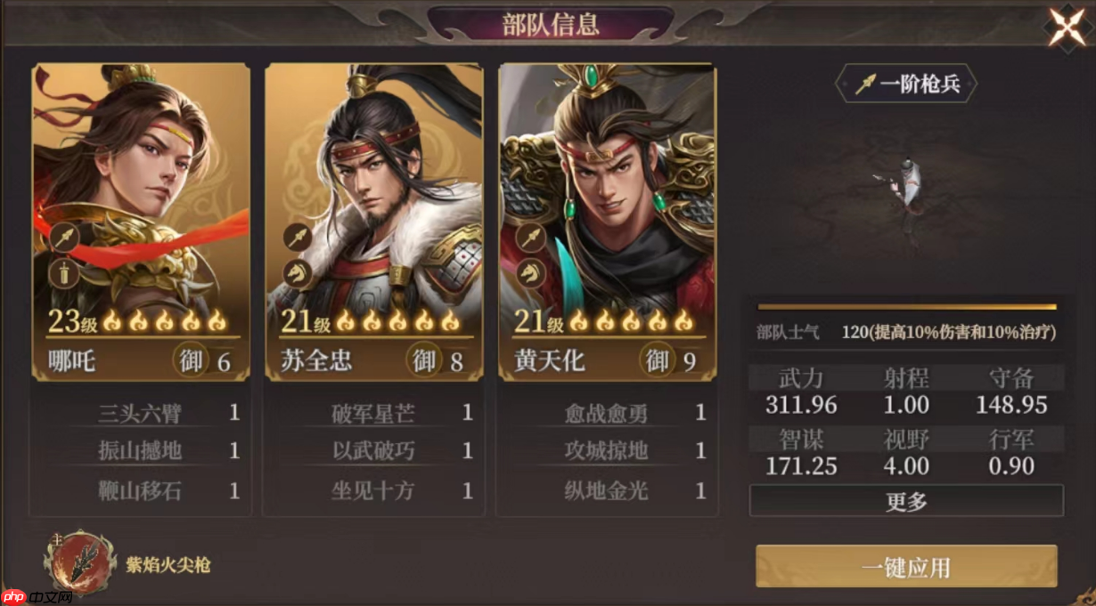 封神开天哪吒开荒配队指南:首充战神领衔,暴力输出横扫新手期