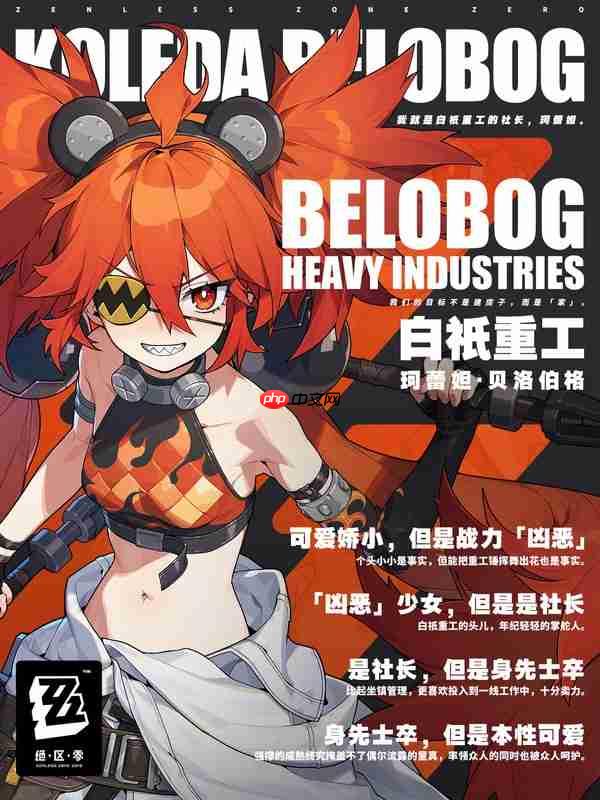 绝区零珂蕾妲最新配装指南:火队引擎全面解析