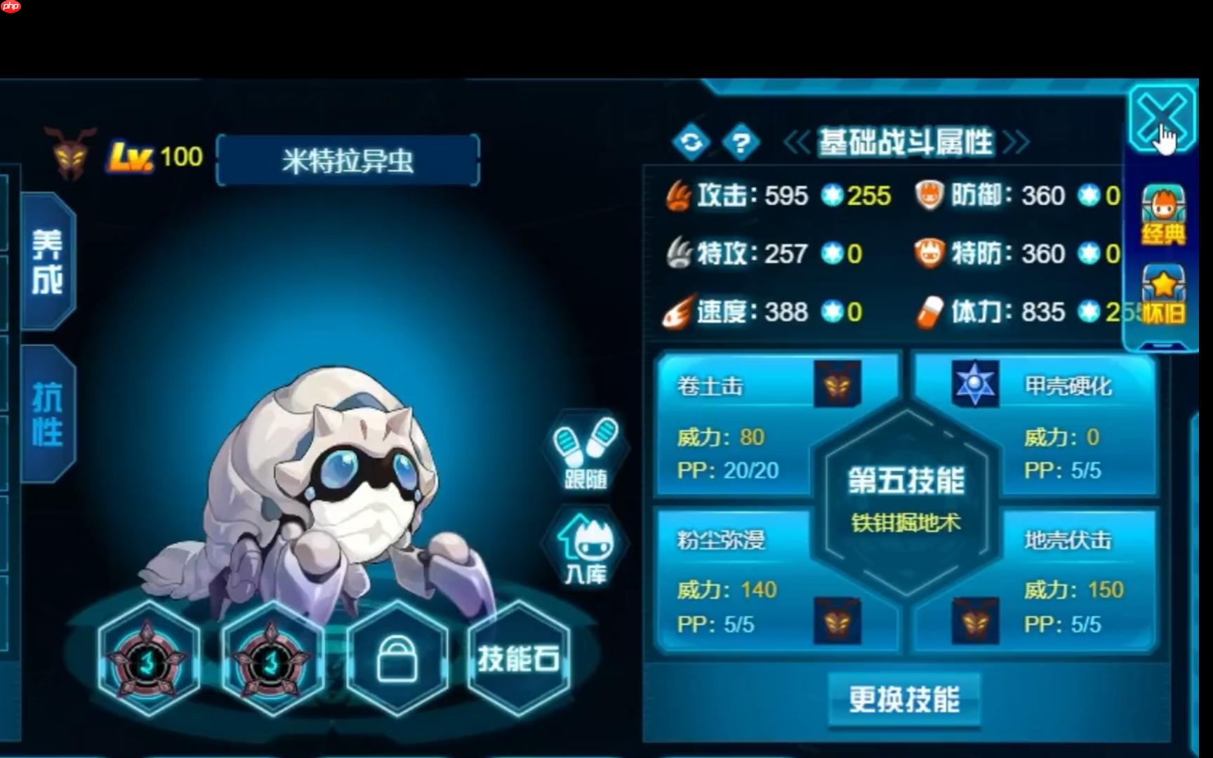 赛尔号米特拉异虫终极指南:高速虫系杀手的巅峰配装