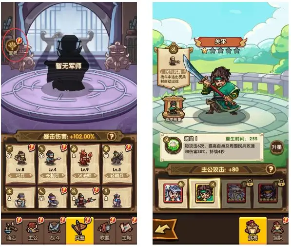 我是大主公军师系统全面解析:战场制霸必看指南