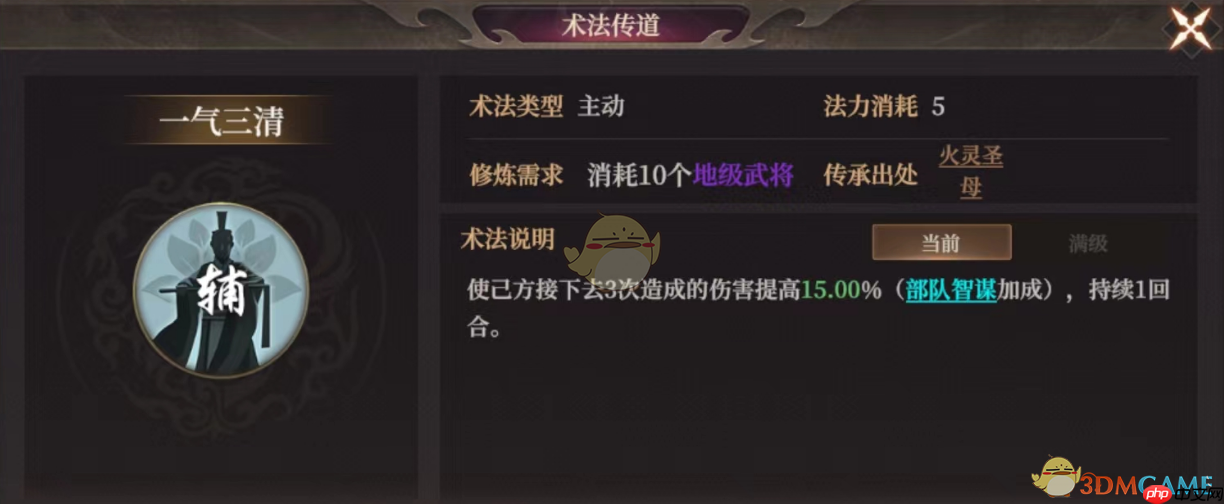 封神开天一气三清终极解析:三倍爆伤奥秘与阵容革命