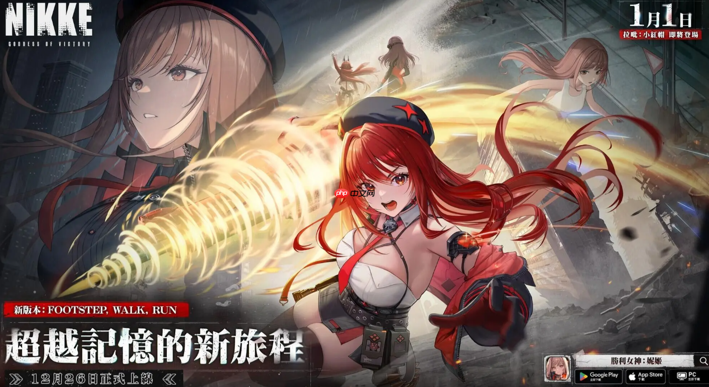 胜利女神小红帽拉毗终极指南：双形态狙击手的战场艺术