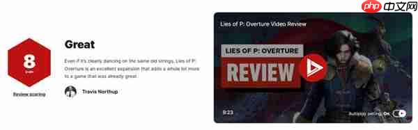 《匹诺曹的谎言：序曲》IGN 8分 加入大量全新内容