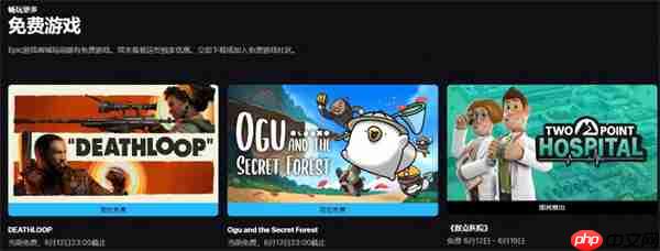 Epic神秘喜加二揭晓：《死亡循环》与《奥咕和秘密森林》