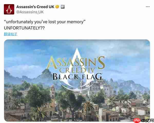 育碧疑似暗示《刺客信条4:黑旗》重制版即将到来