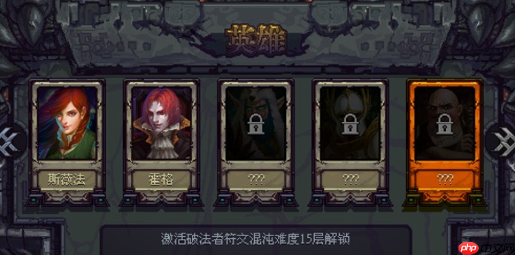 符石守护者哈扎终极攻略 混沌难度屠夫流玩法解析