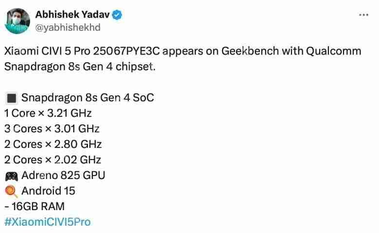 小米Civi 5 Pro现身Geekbench 或搭载骁龙8s Gen 4!