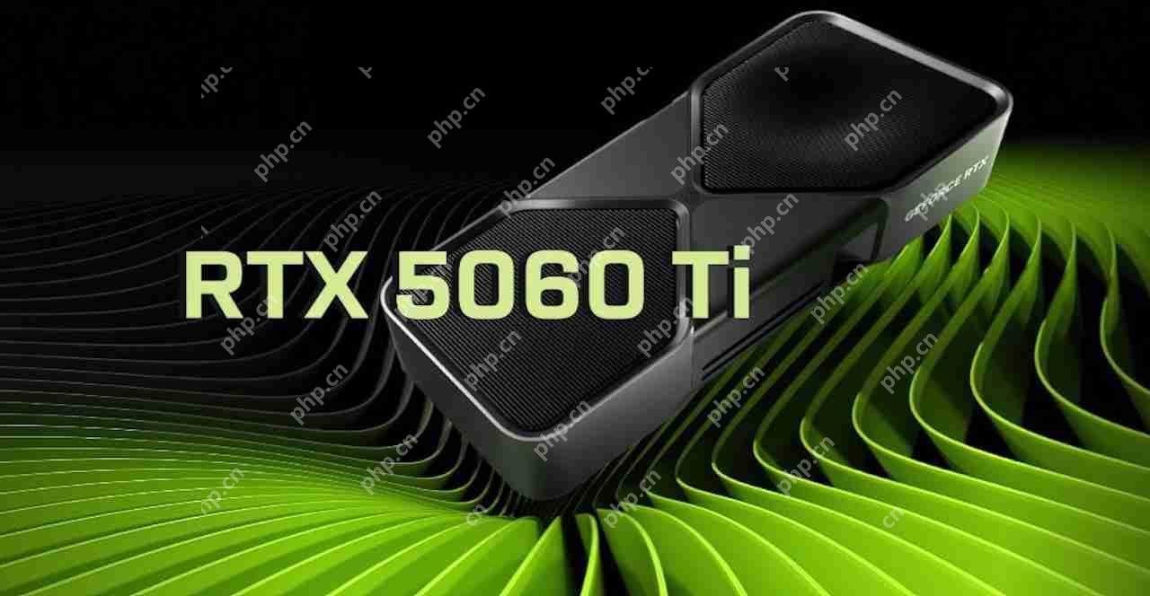5060Ti 8GB性能暴降?PCIe 4.0主板帧数表现大跌一成