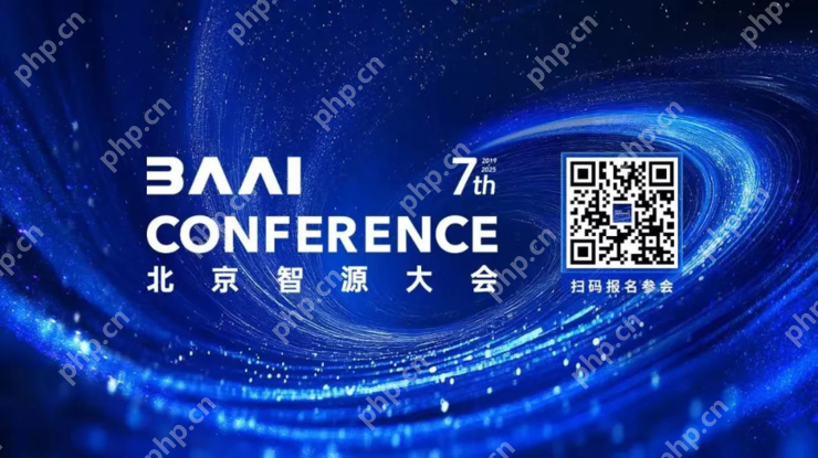 四位图灵奖得主共话AI未来，智源大会揭示进化新路径