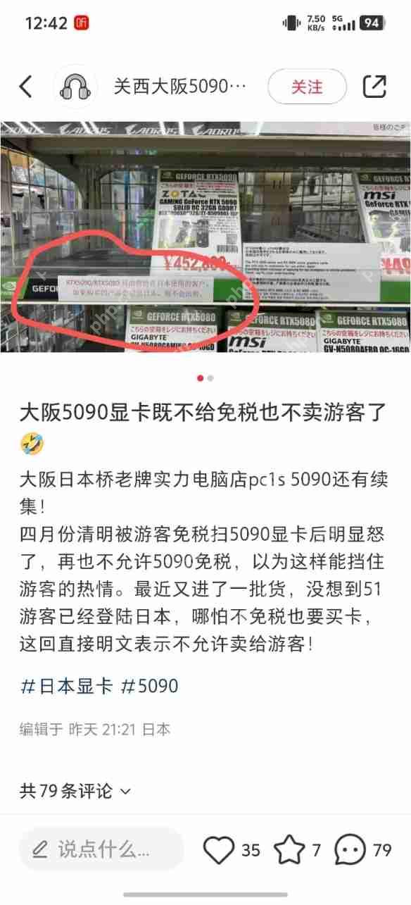 RTX 5090/5080不卖游客！日本经销商称只为避免黄牛