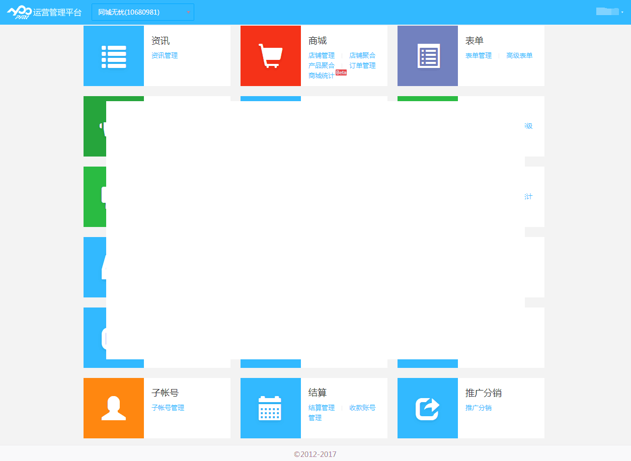 哪些行业适合进行APP的量身定制?