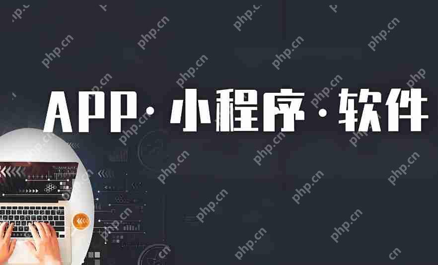 电商类小程序+APP开发:竞品突围机制搭建