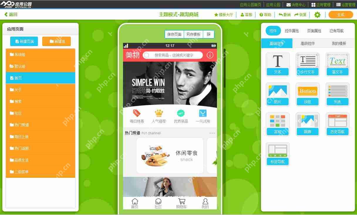 会员制电商App开发如何设计权益体系更吸金?