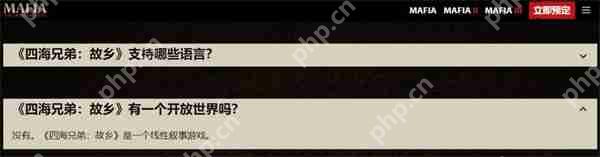 《四海兄弟:故乡》非开放世界游戏 采用线性叙事