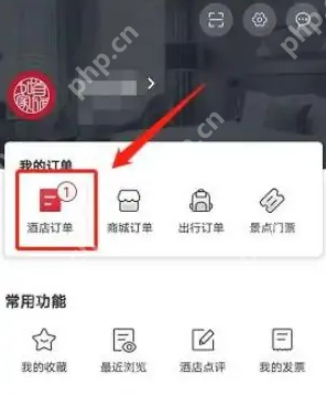 首旅如家2023取消订单全攻略:30秒闪电退订技巧大公开