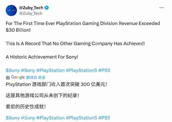 索尼财报：PS5总销量达7780万 年度营收超300亿美元