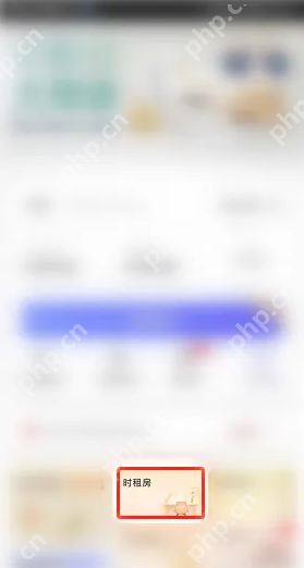 智能差旅时代必备!首旅如家APP高效订房分步指南