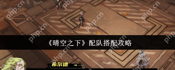 晴空之下2025最强阵容搭配指南:四神队横扫全副本解析