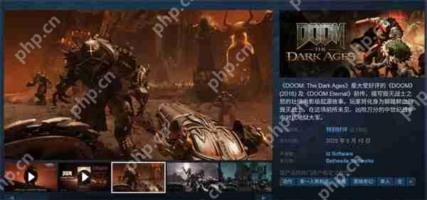 《毁灭战士:黑暗时代》Steam特别好评 85%好评率