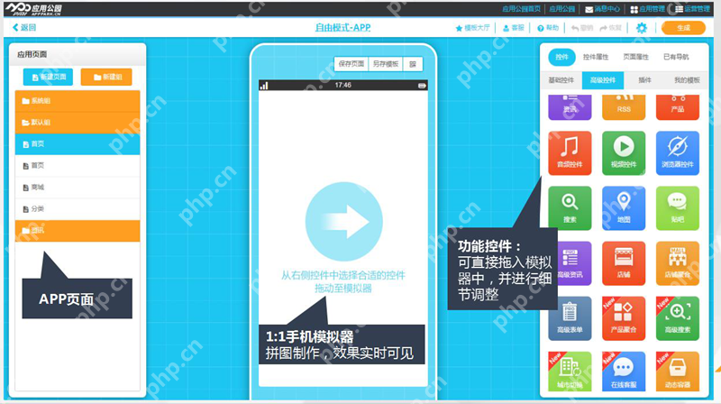 无代码app在线制作与传统app开发的区别?无代码平台优势有哪些?
