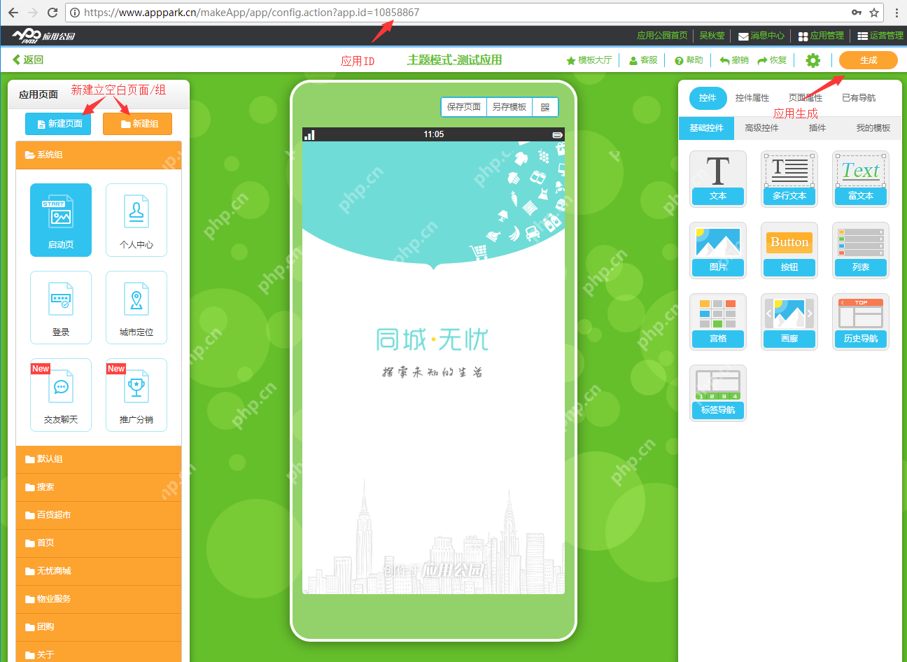 软件怎么开发?如何制作软件教程