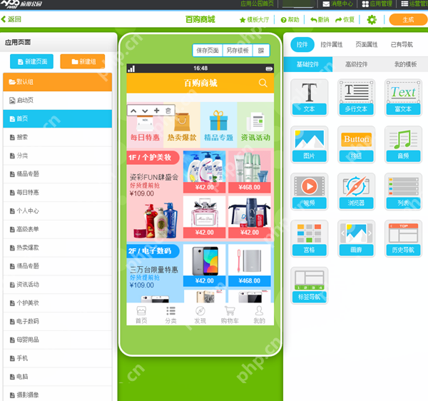 保险公司为何热衷于开发APP,有哪些好处?