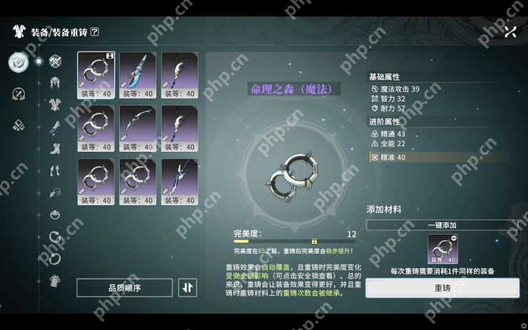 星痕共鸣装备系统全解析 深度攻略助你打造最强冒险者