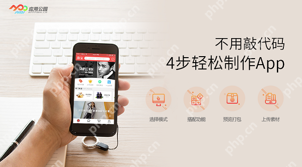 移动app应用开发工具有哪些?手机软件开发方式